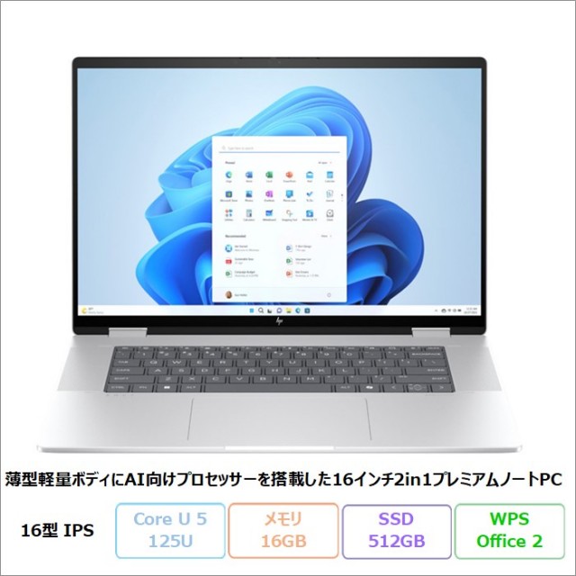 HP Envy x360 Laptop 16-ac0000TU ノートパソコン 9W677PA#ABJ