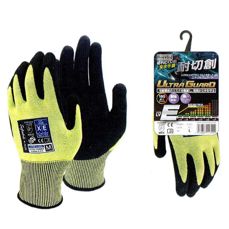 おたふく手袋 A-472 ソフトキャッチプラスウルトラガード 18G ニトリル