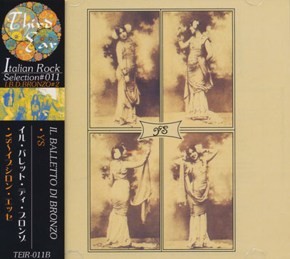 IL BALLETTO DI BRONZO/YS(イプシロン・エッセ) (1972/2nd) (イル