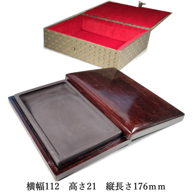 書道用品 硯 坑仔巌端渓硯 長方七吋 HS17｜書道用品通販の半紙屋e-shop