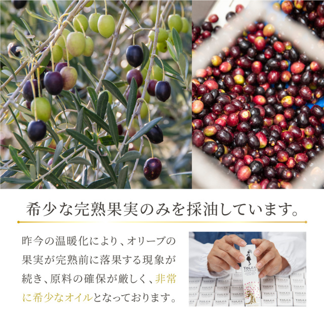 トレアエメラルド エキストラバージンオリーブオイル 40ml