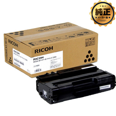 RICOH SP トナーカートリッジ 2300 純正