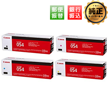 Canon トナーカートリッジ054（CRG-054）シリーズ 純正：日本最大級の