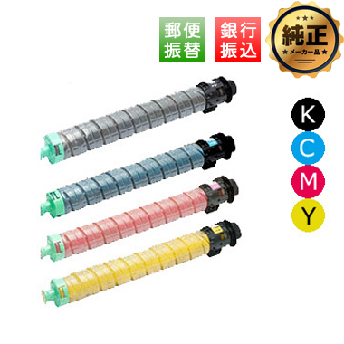 IPSiO SP トナー C840Hシリーズ リサイクル：日本最大級のトナー