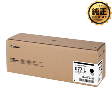 Canon CRG-077 トナーカートリッジ077（大容量) 純正：日本最大級の