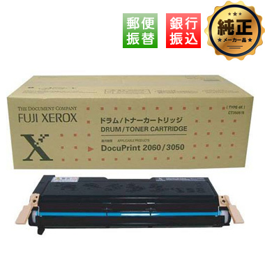 FUJIFILM ドラム/トナーカートリッジ（14K) CT350516 純正：日本最大級