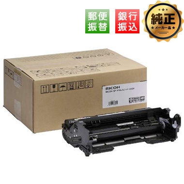 RICOH SP トナー4500H×3個& ドラムユニット4500×3個 SPトナー4500(L