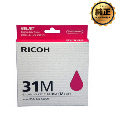 RICOH GXカートリッジ GC31（K,C,M,Y）（Mサイズ）シリーズ 純正：日本