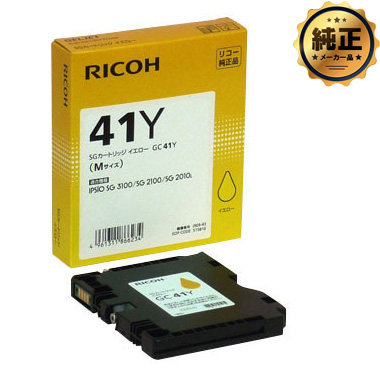 RICOH SGカートリッジ GC41（K,C,M,Y）（Mサイズ）シリーズ 純正：日本
