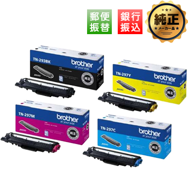 brother トナーカートリッジ TN-293BK・TN-297（C,M,Y）純正：日本最大