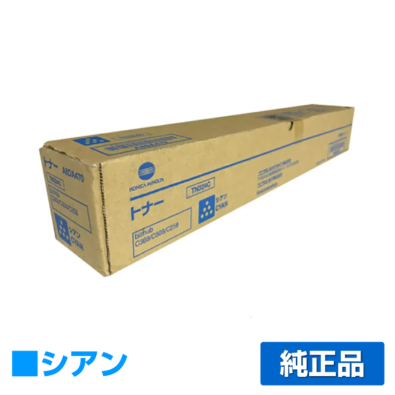 コニカミノルタ（KONICA MINOLTA）DR313K ドラム｜輸入純正トナーの