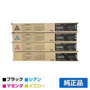 リコー（RICOH）おすすめ imagio MP トナー C6003｜純正トナーのサンコー