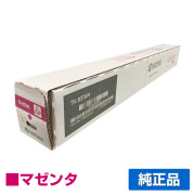 京セラ(KYOCERA) TASKalfa 2554ci 3554ci｜純正トナーのサンコー