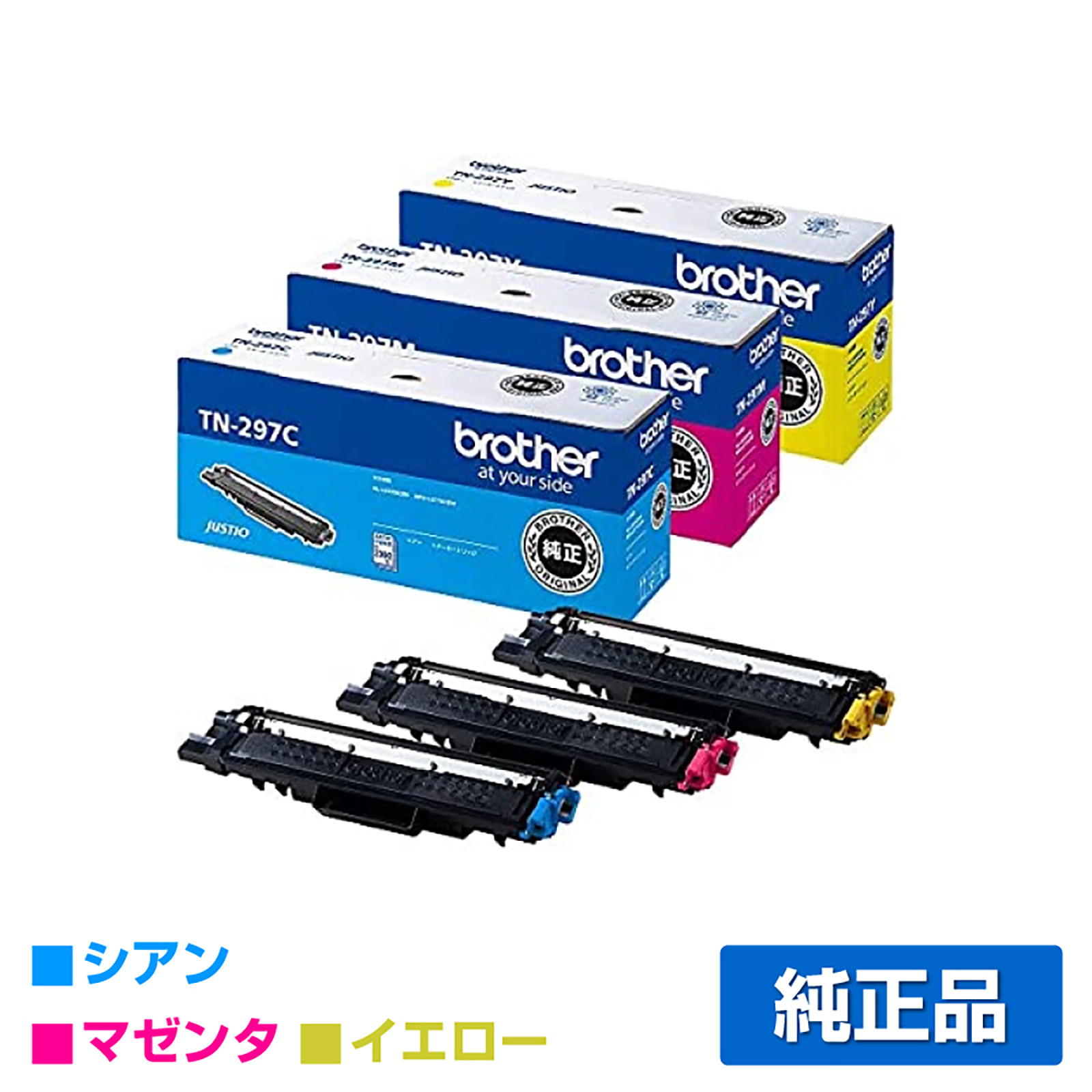 ブラザー（brother）TN-293-CMY 3色セット トナー｜純正トナーのサンコー