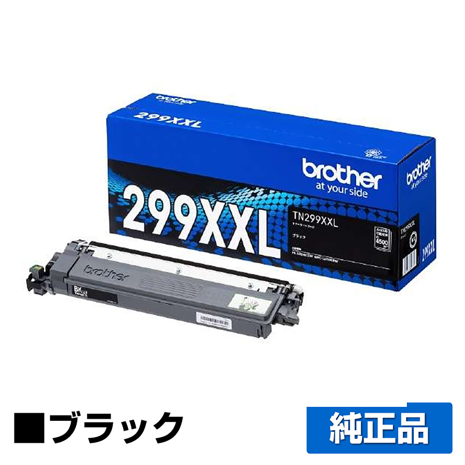 ブラザー（brother）TN299XXLY イエロー 超大容量 トナー｜純正トナー