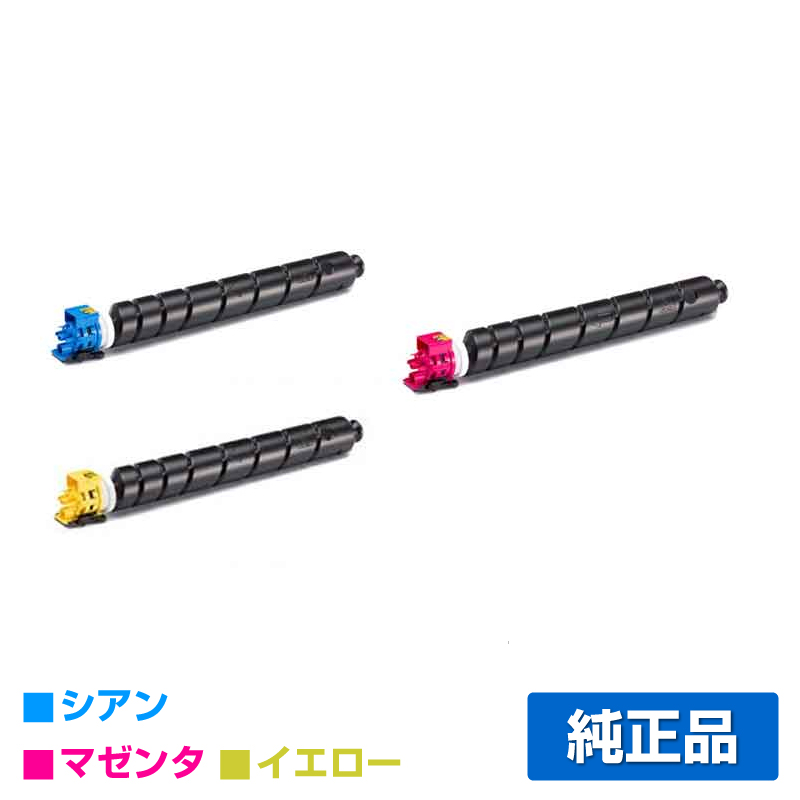 京セラ（KYOCERA）TK-8801K ブラック トナー｜純正トナーのサンコー