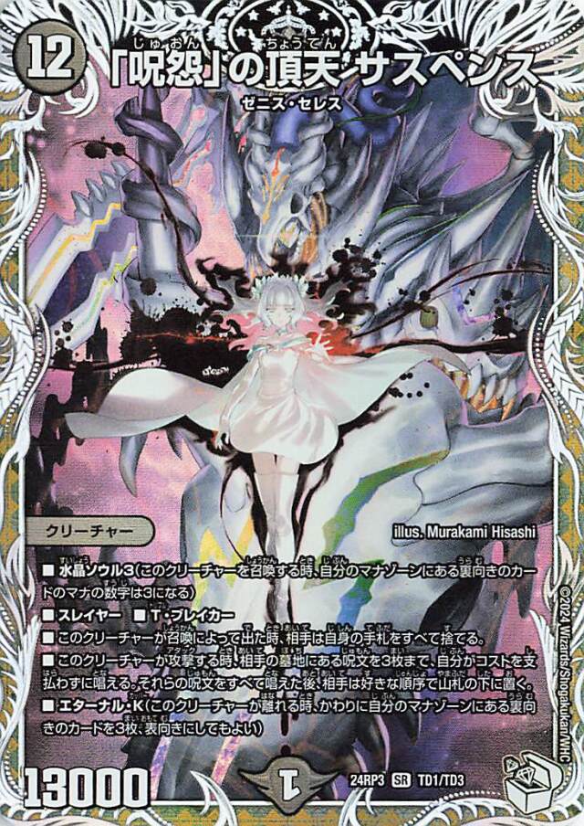 ゴールドオブハイパーエンジェル」 トレカ専門店トレーディア