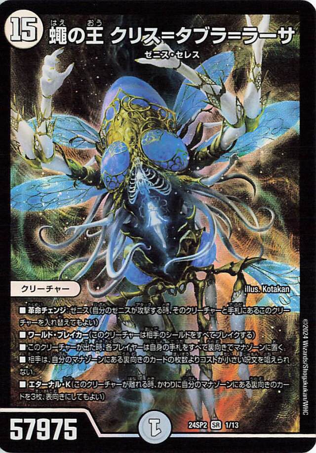 誓いの水晶」 トレカ専門店トレーディア