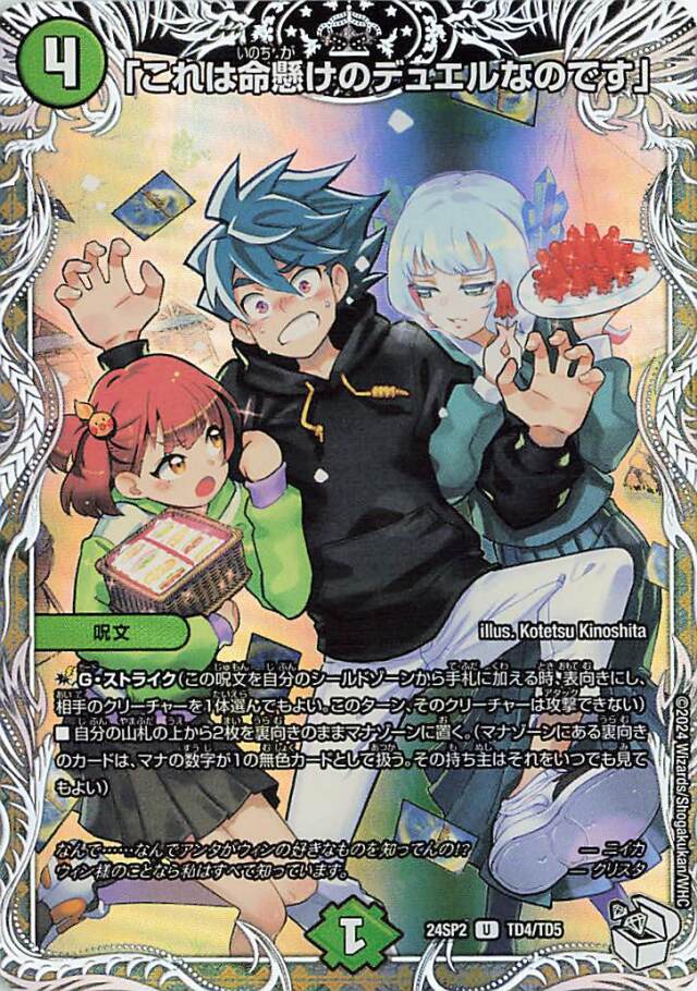 誓いの水晶」 トレカ専門店トレーディア