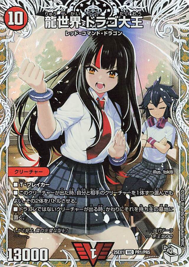 愛感謝祭ヒロインBEST」 トレカ専門店トレーディア