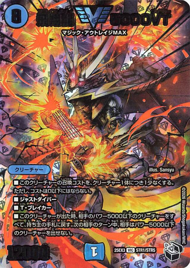 邪神爆発デュエナマイトパック「王道W」 トレカ専門店トレーディア