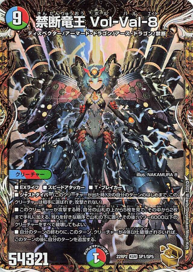 轟炎の竜皇」＆ 超刺激パック トレカ専門店トレーディア