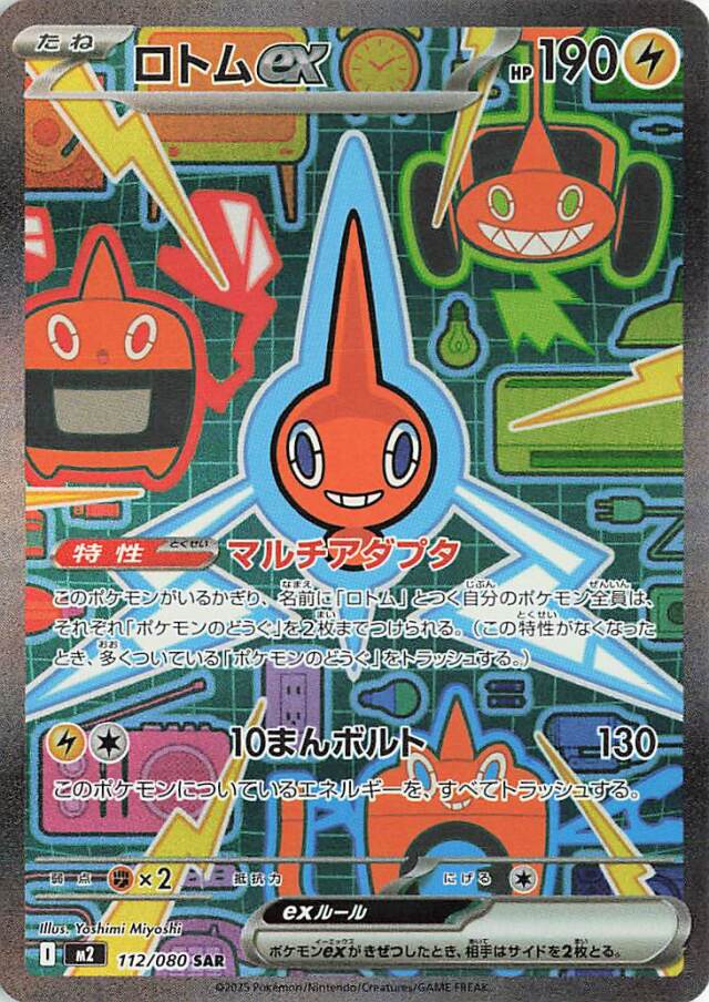 拡張パック「インフェルノX」 トレカ専門店トレーディア