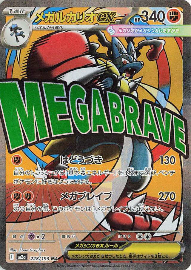 メガドリーム❗️バラパック500P ❗️サーチ済み❗️ MEGAドリームex