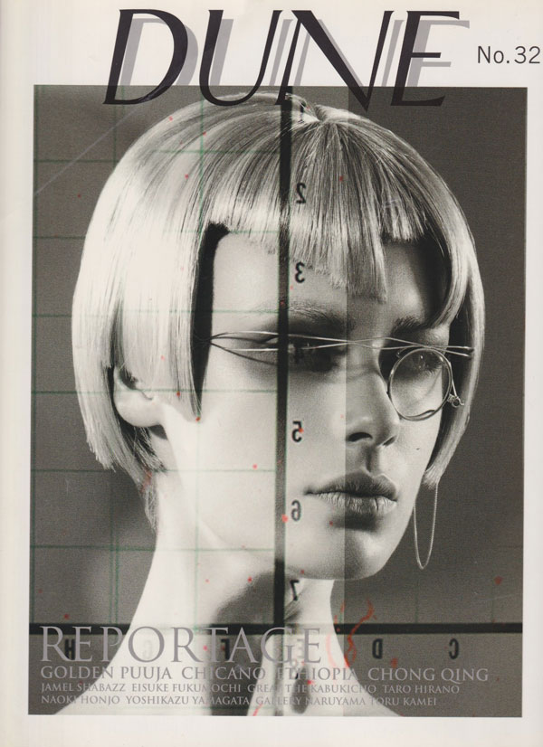 古書古本 Totodo: Quarterly DUNE 各号（林文浩 ディレクション