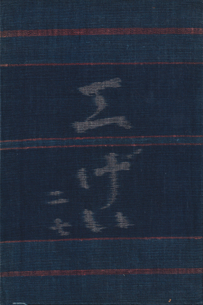古書古本 Totodo: 工藝 各巻（工藝編集室 / 日本民藝協会）