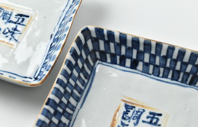 中尾万作 87 染付江戸格子角皿 ｜ 暮らしのうつわ花田 和食器 通販
