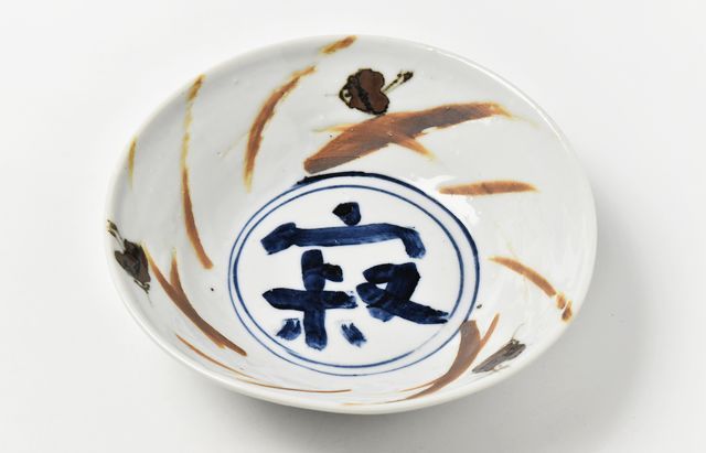 中尾万作 サビ秋草千鳥サラダ鉢 ｜ 暮らしのうつわ花田 和食器 通販