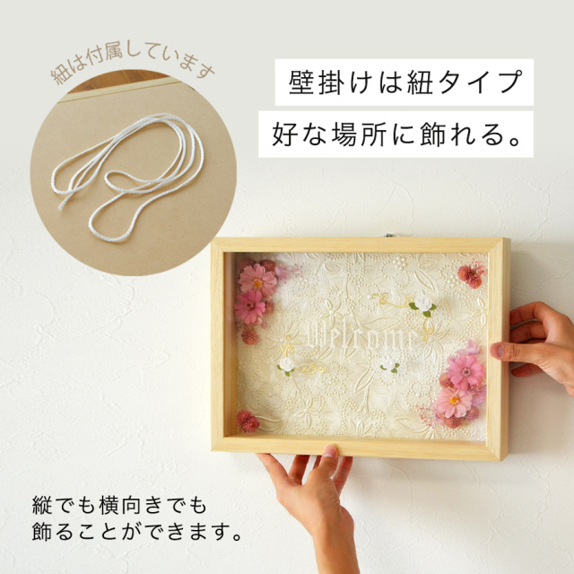 中身を支えるパーツが2段！立体～平面作品迄自由にフレーミング