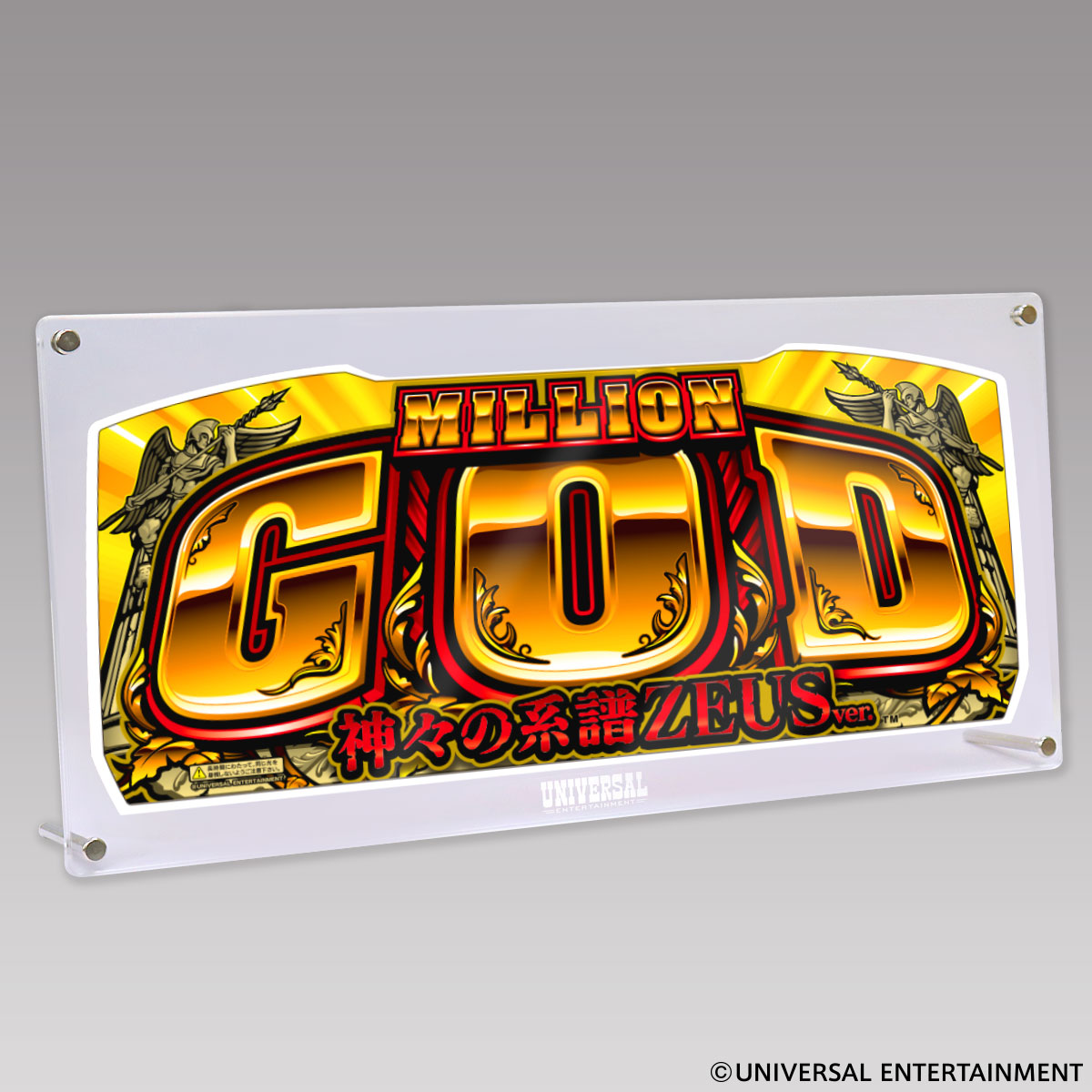 アクリルスタンドパネル】ミリオンゴッド-神々の系譜-ZEUSver. | UNI