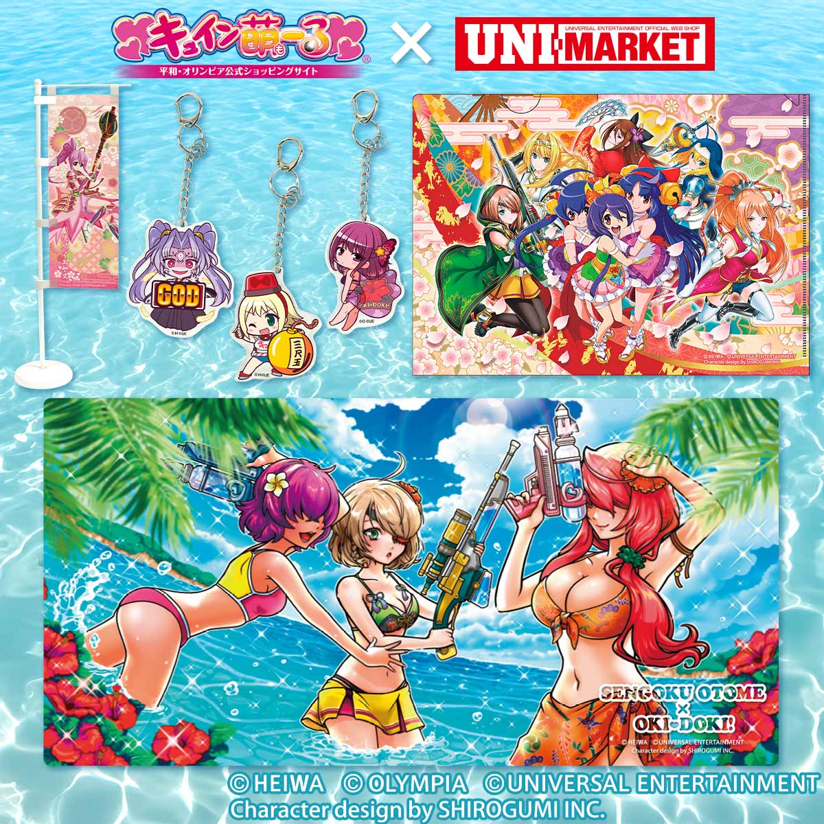 キュイン萌ーる×UNI-MARKET【スペシャルコラボセット】 | UNI-MARKET