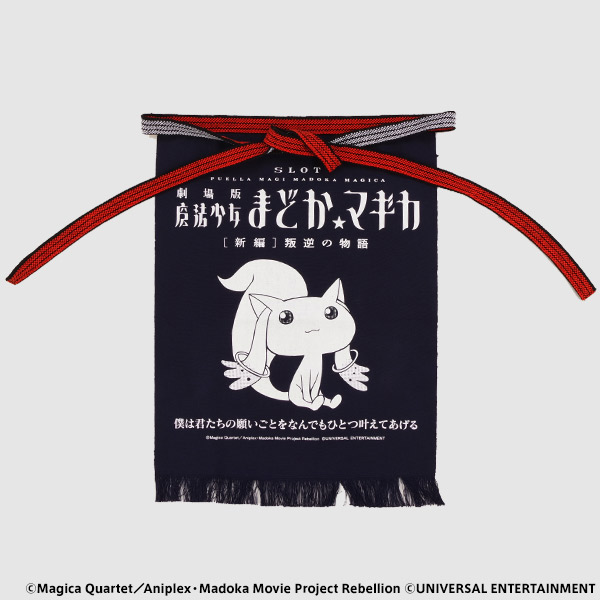 前掛け】SLOT劇場版魔法少女まどか☆マギカ[新編]叛逆の物語-キュゥべ