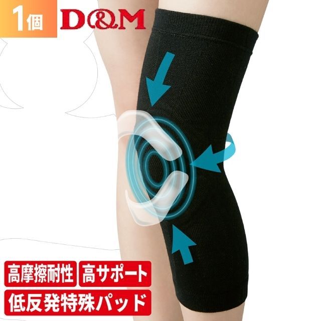 2個までメール便OK】D&M バレーボールひざ用ラインサポーターロング