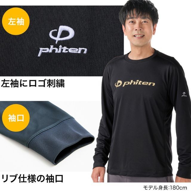 1枚までメール便OK】ファイテン(Phiten) RAKUシャツ 長そで ビッグロゴ