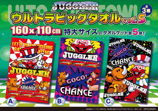 ジャグラー ウルトラビッグタオル タオルケット Ver.5 GOGO!CHANCE