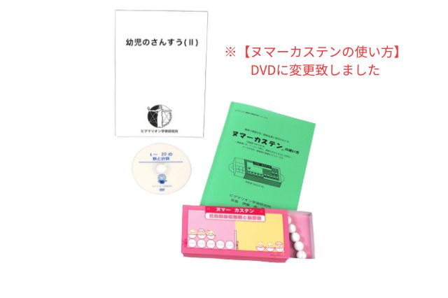 3才児のさんすう（1～20の数と計算）