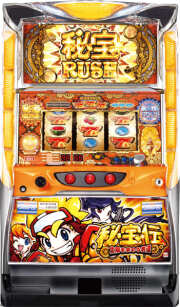 白ロムプレミアム搭載実機一覧