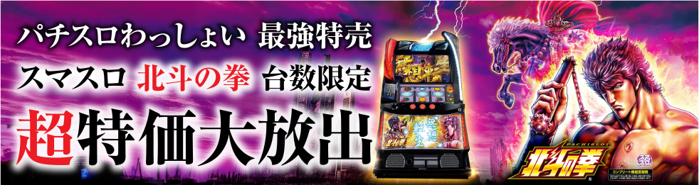 Sパチスロひぐらしのなく頃に祭2PX 【 詩音＆沙都子パネル】