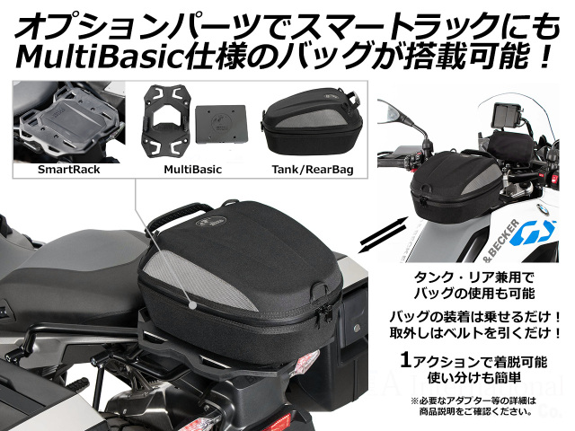 ヘプコ＆ベッカー リアキャリア Smartrack / スマートラック SUZUKI