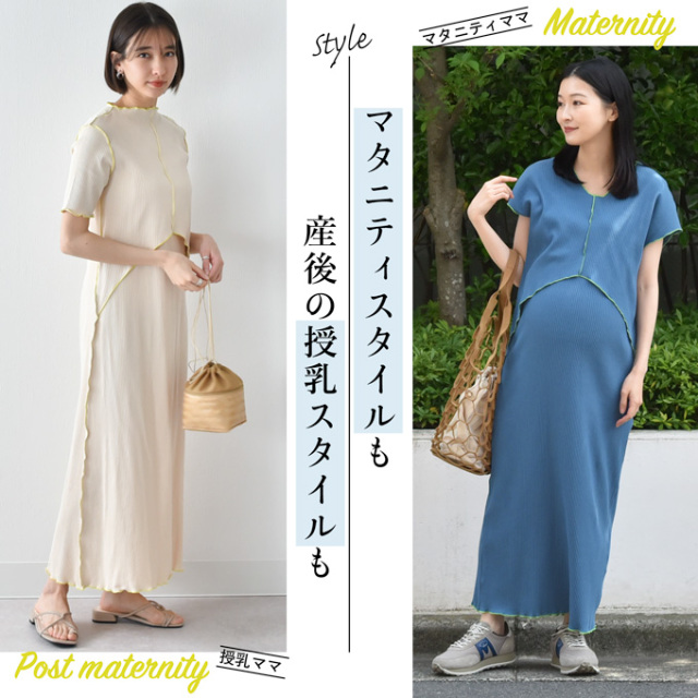 マタニティ 授乳服通販パールズ 春夏 コットン ルームウェア ワンピース