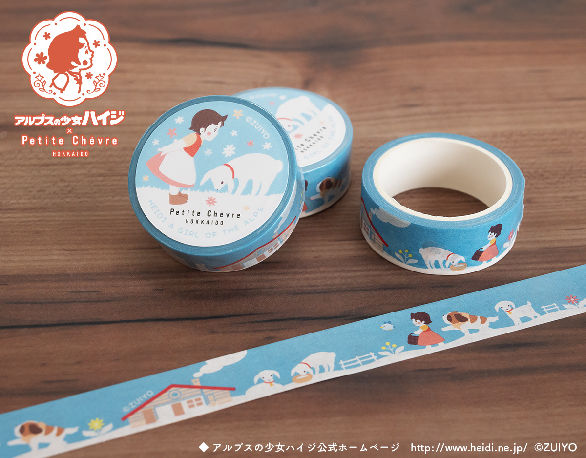 ハイジコラボ】プティのマスキングテープ 3個セット | 子やぎミルク