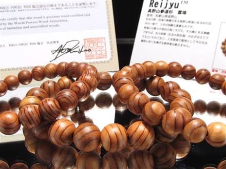 正規品】-世界銘木協会-◇ユネスコ世界遺産「高野山」から産出！祈りの