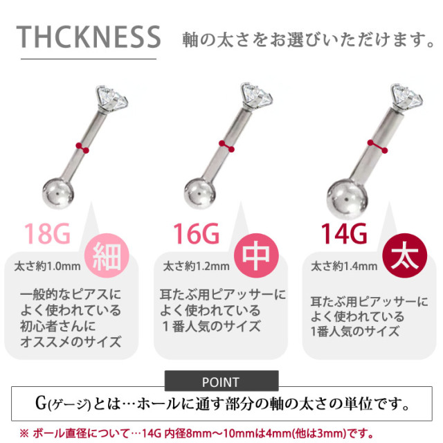 ボディピアス 0.1ct 立爪ダイヤモンドバーベル【片耳用】/18G・16G