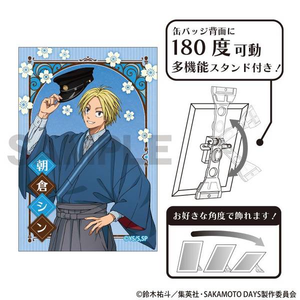 SAKAMOTO DAYS アート缶バッジ 朝倉シン モダン和装 | 4550451342694