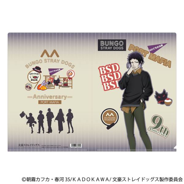 文豪ストレイドッグス クリアファイル／芥川龍之介(九州めぐり