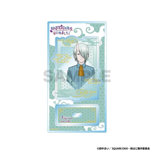 TVアニメ『妖怪学校の先生はじめました！』 アクリルスタンド / 神酒